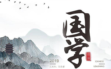 北京大学国学培训班：传承中华文化，开启智慧之旅