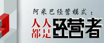 阿米巴经营培训市场怎么样？