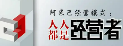 阿米巴经营培训机制