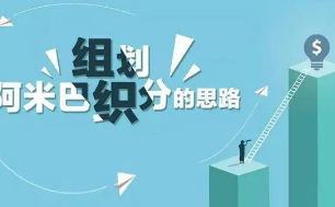 阿米巴组织培训：激发创新与协作的管理之道