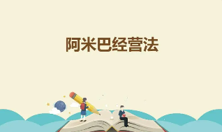 阿米巴培训适合哪些企业？