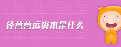 融资和资本运营培训班介绍