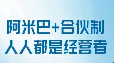 阿米巴经营课程讲的什么？