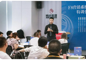 傅志军引领营销——探秘F8营销课程
