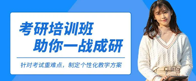 深圳海文考研辅导班怎么样？