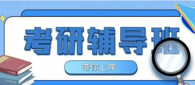 杭州海文考研辅导班怎么样？