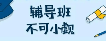 海文考研辅导班值得报考吗？