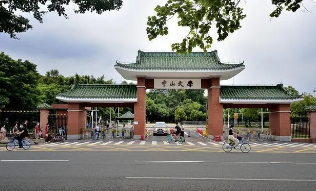 中山大学EMBA研修班报考条件介绍