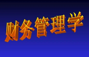 资本财务管理体系包括哪些内容？