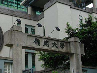 香港岭南大学教学水平和师资力量如何？