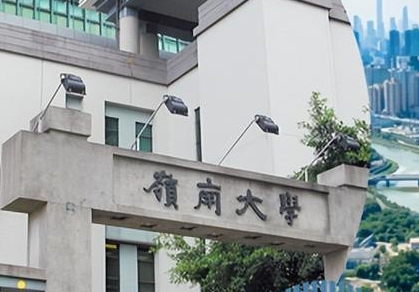 香港岭南大学macc申请条件