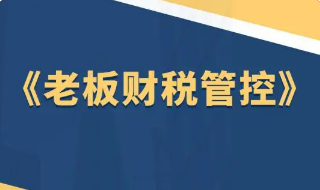 金财控股老板培训课程介绍