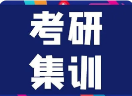 2024海文考研辅导班简介