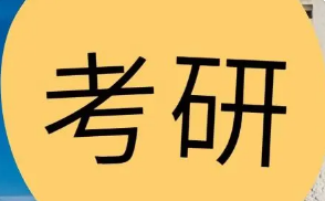 海文考研辅导哪里靠谱？