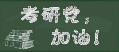 海文考研线上辅导班介绍