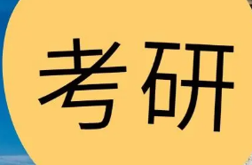 2024海文考研辅导班价格青岛