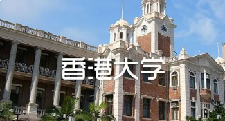 香港硕士留学优势介绍