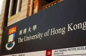 香港大学留学就业率怎么样？