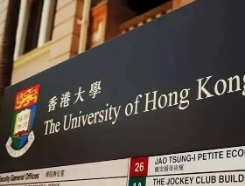 香港大学留学申请时间介绍