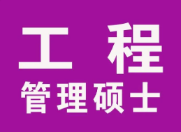 菲律宾工程管理特点是什么？