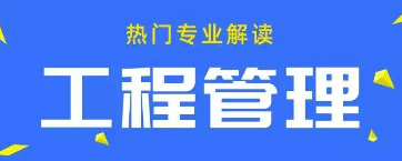 菲律宾新艾西科技大学工程管理博士是名校吗？