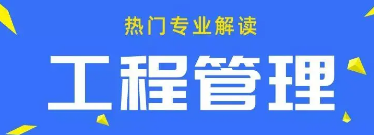 菲律宾新艾西科技大学工程管理博士介绍