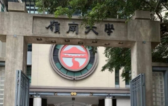 香港岭南大学全职硕士申请