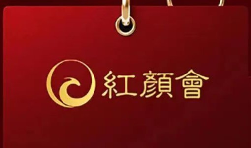 2024年红颜会官网全球产业化领袖增长营项目介绍及报名前常见问题解答（四问）