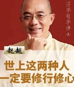 赵越博士讲生命教育：2024年报名常见问题解答