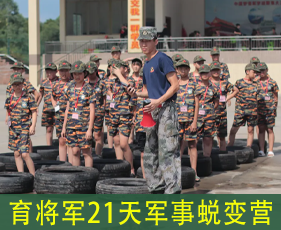 2024年育将军军事夏令营好吗