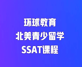 环球教育雅思春季班报名前常见问题解答（五问）