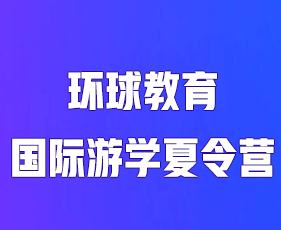 环球教育雅思春季班报名前常见问题解答（五问）