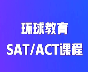 探索2024年环球教育AP课程：五大常见问题解答