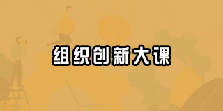 2024创业酵母有股权的课程吗：打造企业家股权思维体系