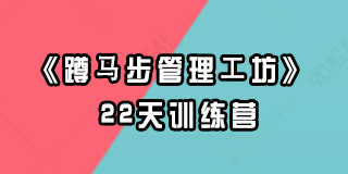 创业酵母业务增长能力提升 2024年报名常见问题解答