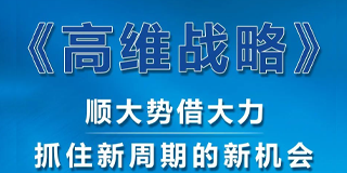 2024年刘海峰一亿中流如何报名