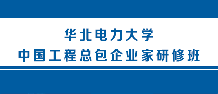 2024年电力能源管理应该如何培训