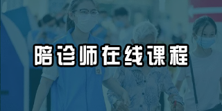 2024年全国专业陪诊师技能认证哪里靠谱