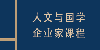 2024年复旦EMBA高级研修班学费发布