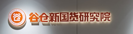 小米谷仓新国货研究院介绍