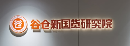 谷仓新国货研究院总裁班怎么样？