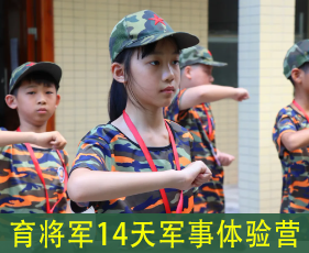 中小学生军事夏令营费用及课程介绍