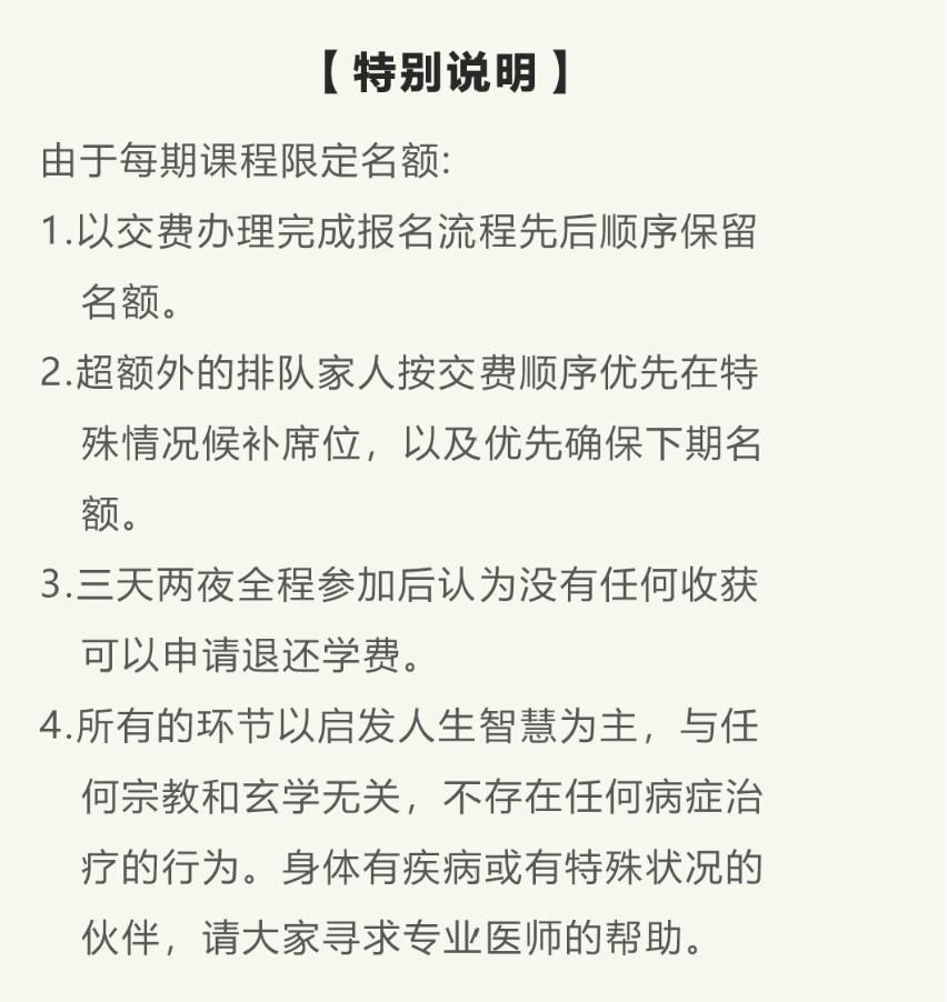 嘉良老师了悟智慧如何兼顾创富与修行三天线下课