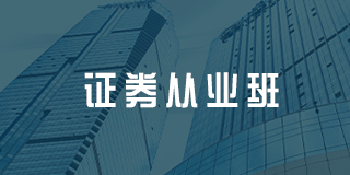 2024年攀枝花，青海，内江中级经济师培训班选哪个？