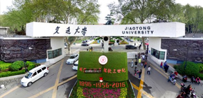 2024年西安交通大学骨干研修班推荐