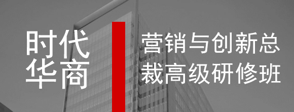 中山大学未来领袖研修班2024年报名常见问题解答