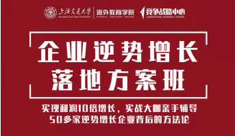 上海交通大学营销研修班2024年报名常见问题解答