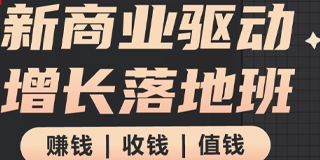 博商管理咨询2024年报名常见问题解答