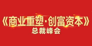 2024年三藏资本董事长讲座推荐