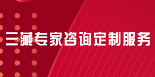 2024年三藏资本董事长讲座推荐